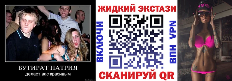 Купить  Томск  Бутират оксибутират 