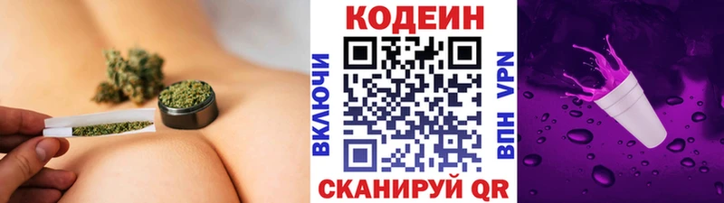 Купить закладки  Томск  Codein напиток Lean (лин) 