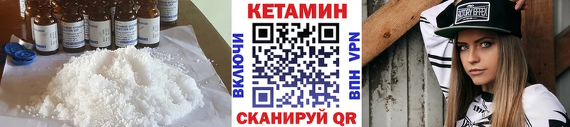 Купить где  Томск  Кетамин VHQ 