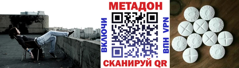 Купить где  Томск  Метадон methadone 