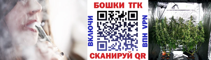 Бошки Шишки конопля  Купить  Томск 